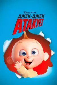 lddzhek-lddzhek аτаkꭚeτ